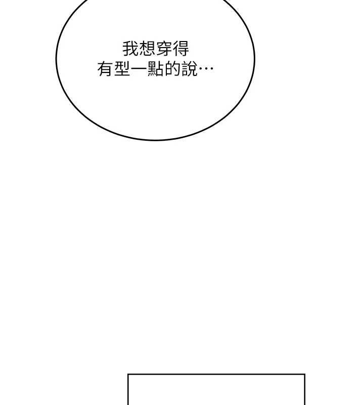 第58话-对店长伸出鹹猪手
