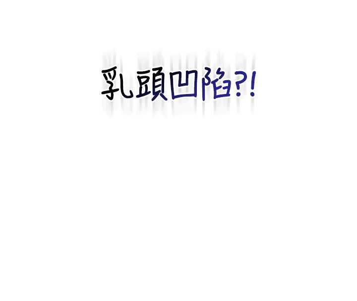 第58话-对店长伸出鹹猪手