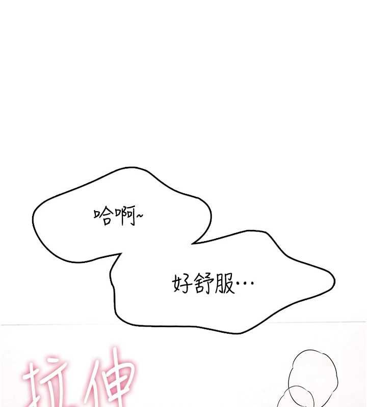 第58话-对店长伸出鹹猪手