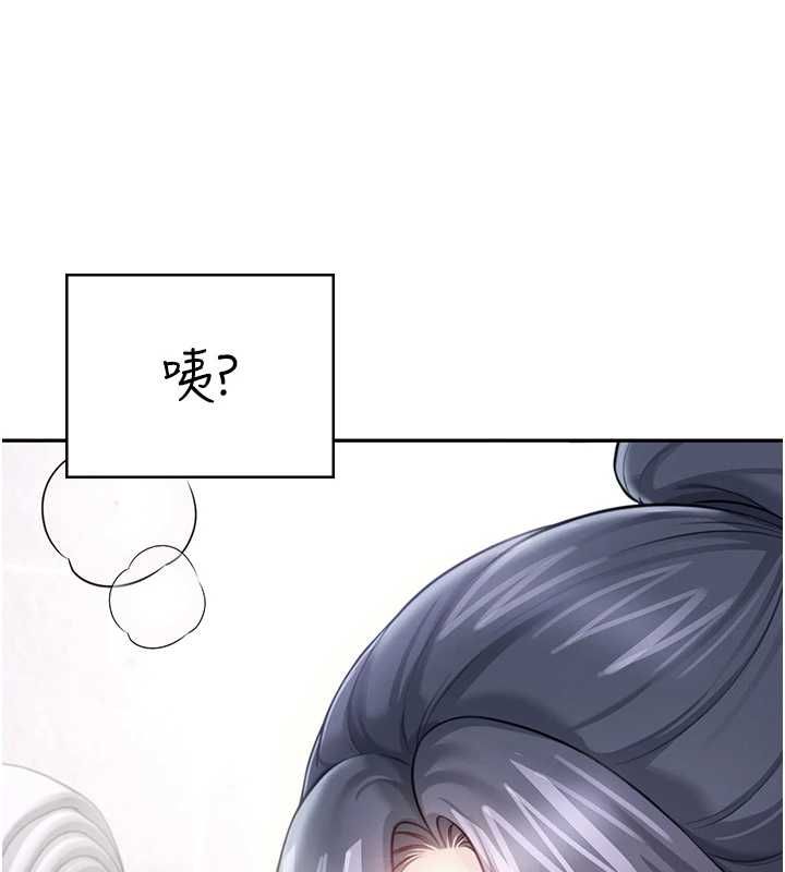 第58话-对店长伸出鹹猪手