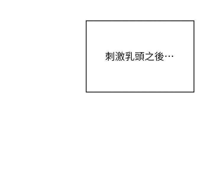 第58话-对店长伸出鹹猪手