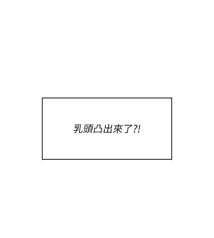 第58话-对店长伸出鹹猪手