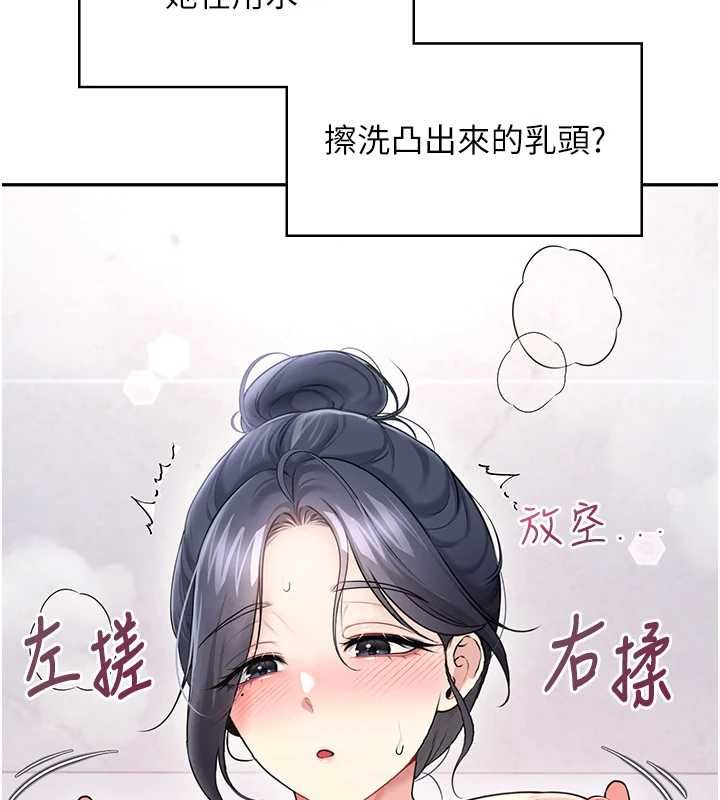 第58话-对店长伸出鹹猪手