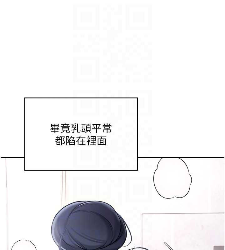 第58话-对店长伸出鹹猪手