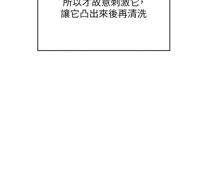 第58话-对店长伸出鹹猪手