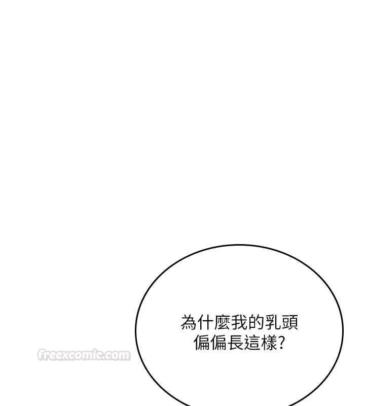 第58话-对店长伸出鹹猪手
