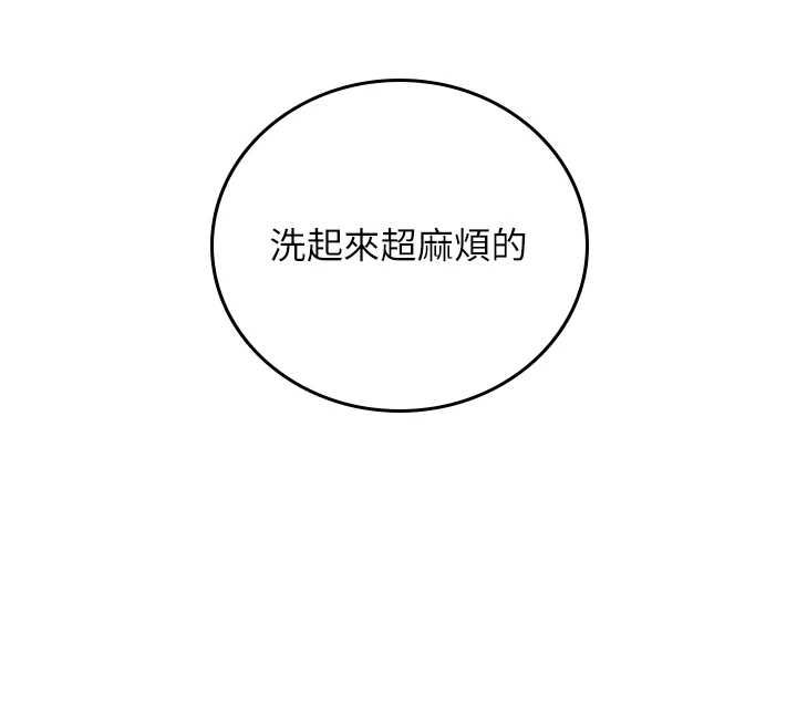 第58话-对店长伸出鹹猪手