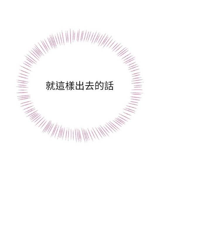 第58话-对店长伸出鹹猪手