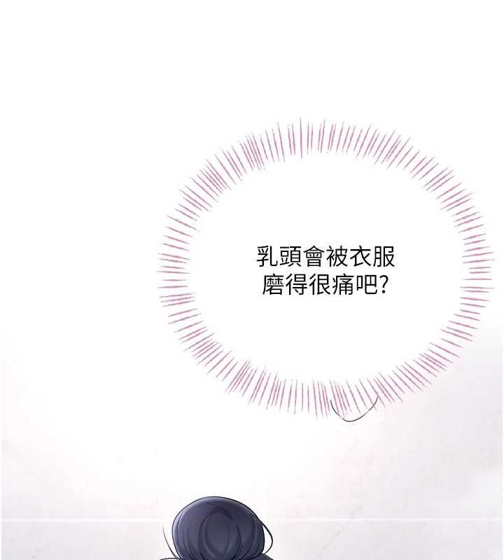 第58话-对店长伸出鹹猪手