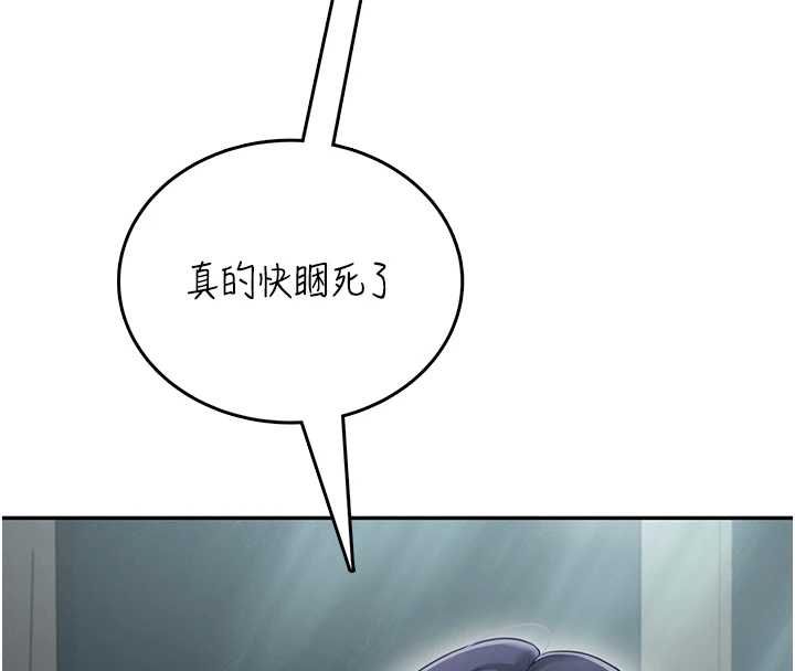 第58话-对店长伸出鹹猪手
