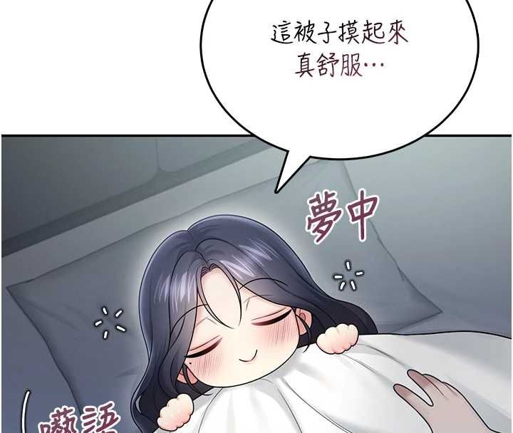 第58话-对店长伸出鹹猪手