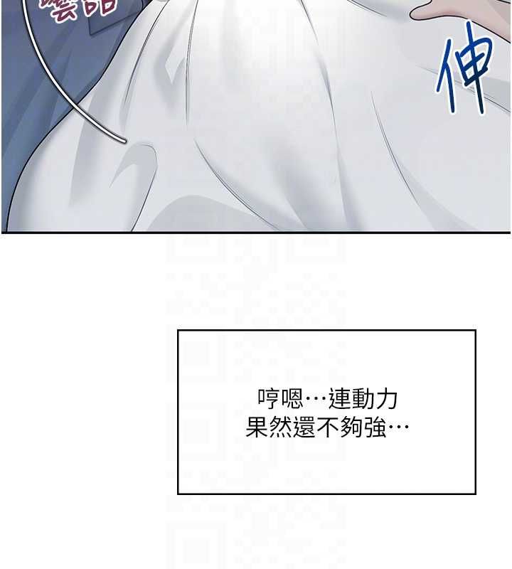 第58话-对店长伸出鹹猪手