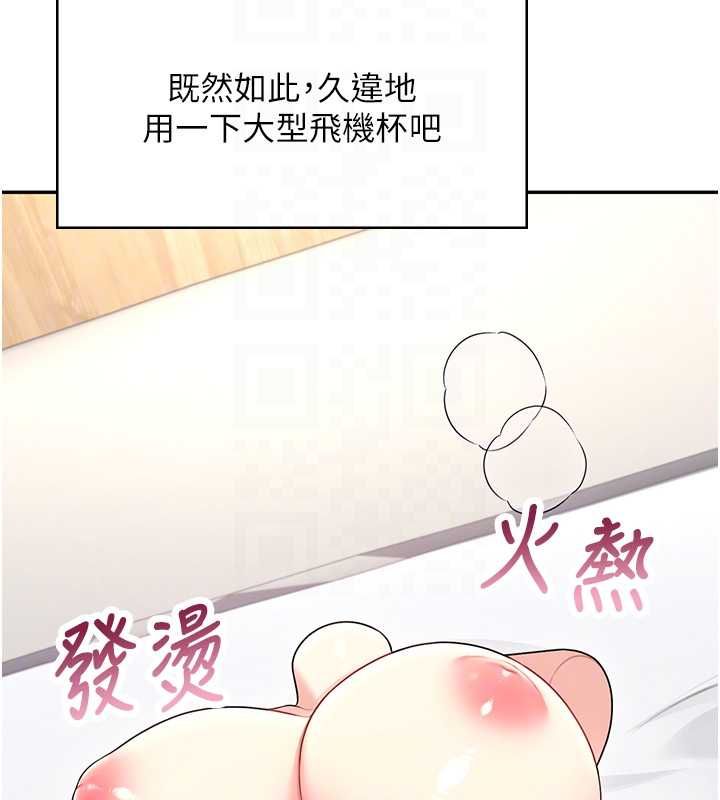 第58话-对店长伸出鹹猪手