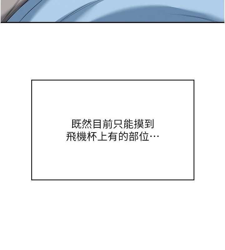第58话-对店长伸出鹹猪手
