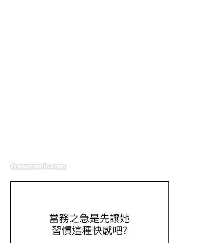 第58话-对店长伸出鹹猪手