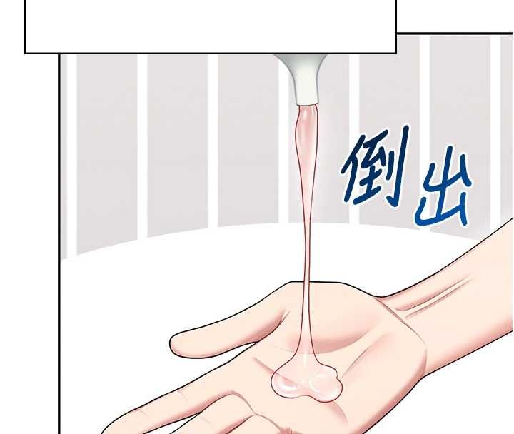 第58话-对店长伸出鹹猪手