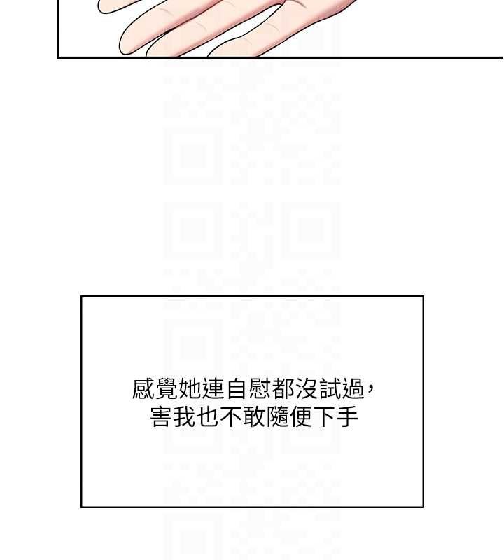 第58话-对店长伸出鹹猪手