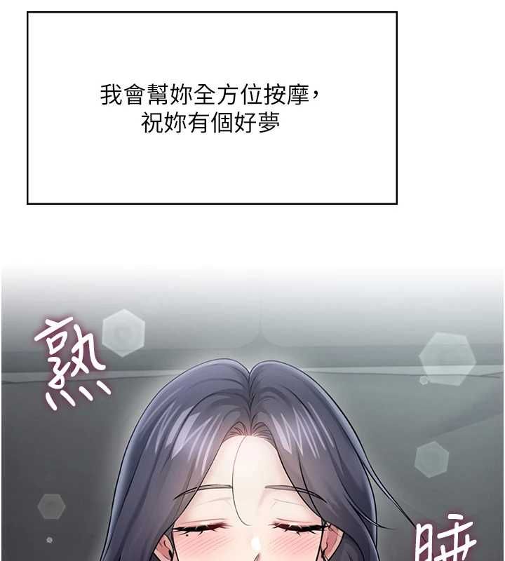 第58话-对店长伸出鹹猪手
