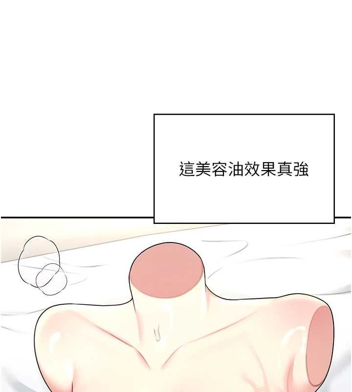 第58话-对店长伸出鹹猪手