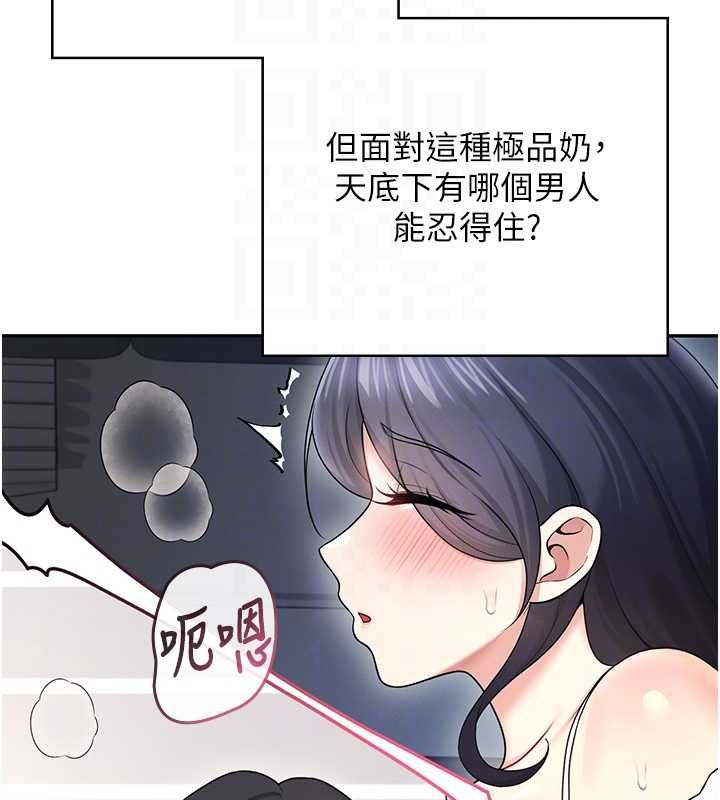 第58话-对店长伸出鹹猪手