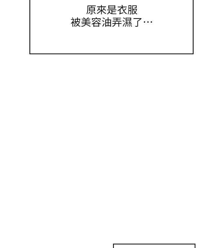 第58话-对店长伸出鹹猪手