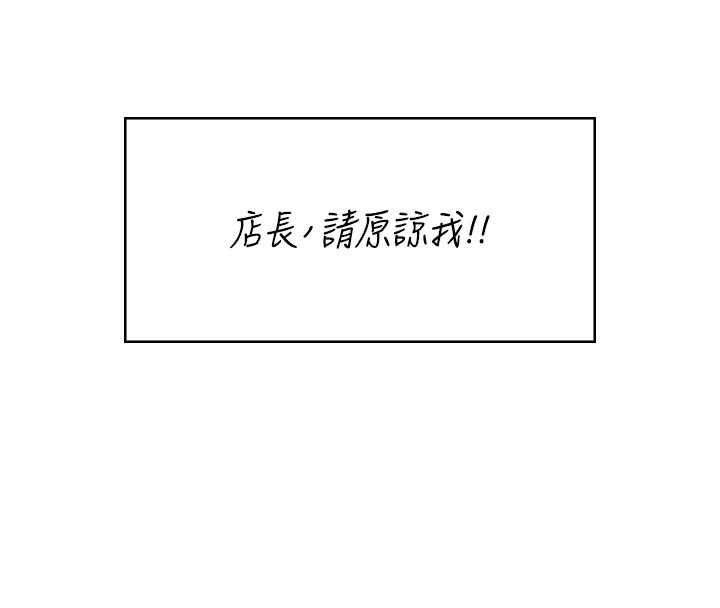 第58话-对店长伸出鹹猪手