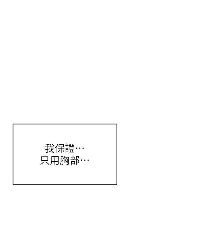 第58话-对店长伸出鹹猪手