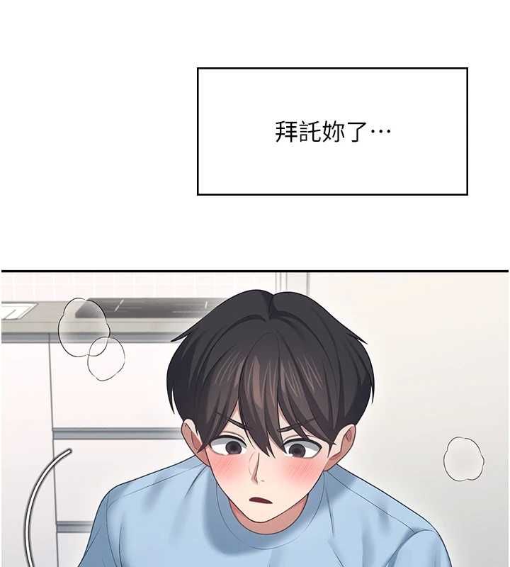 第58话-对店长伸出鹹猪手