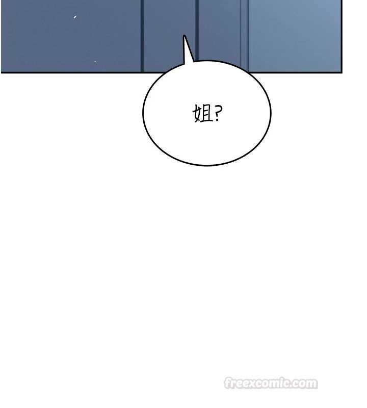 第58话-对店长伸出鹹猪手