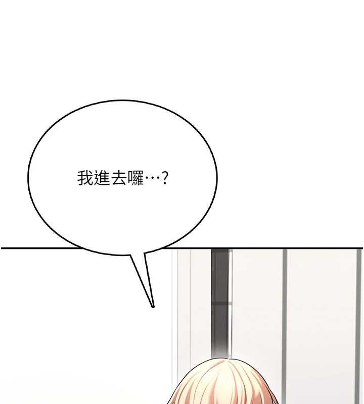 第58话-对店长伸出鹹猪手