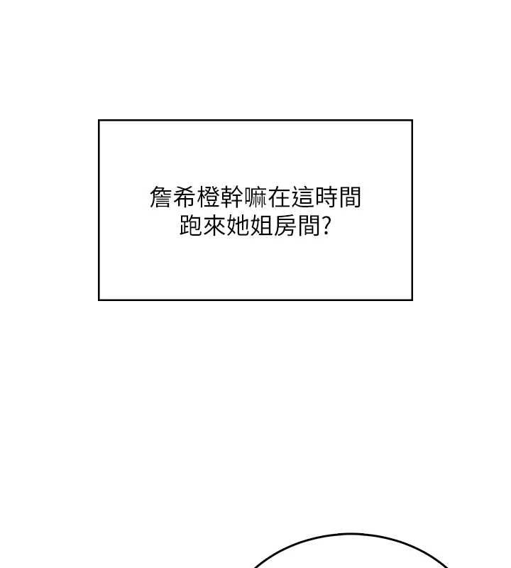 第58话-对店长伸出鹹猪手