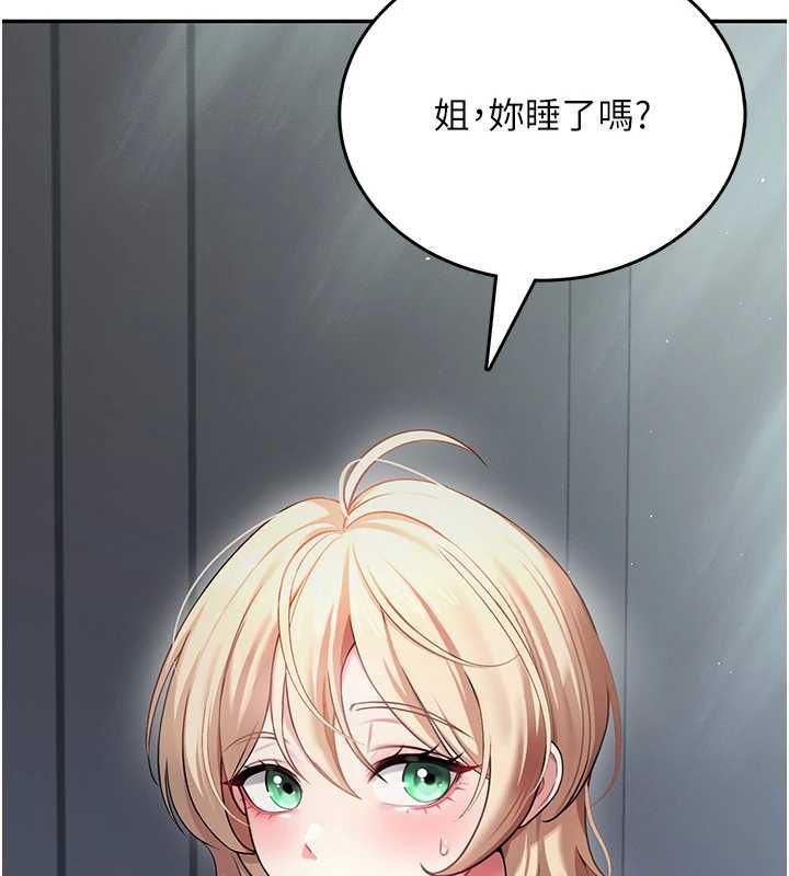 第58话-对店长伸出鹹猪手