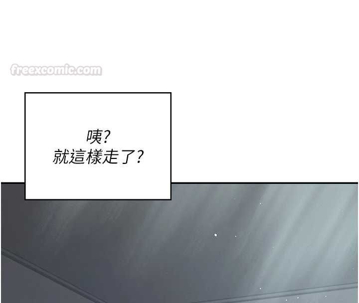 第58话-对店长伸出鹹猪手
