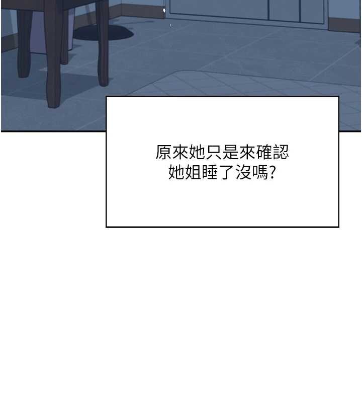 第58话-对店长伸出鹹猪手