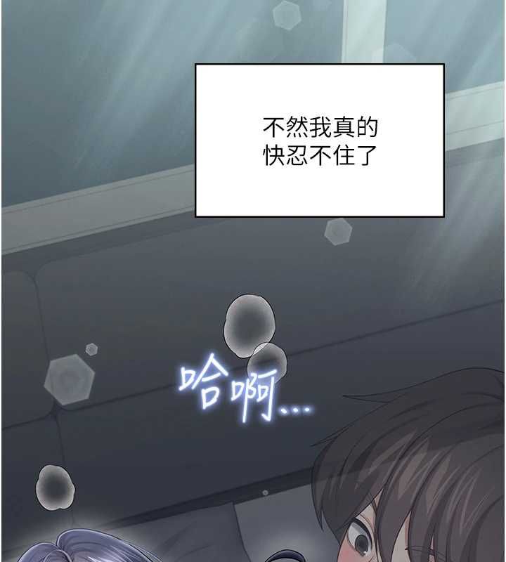 第58话-对店长伸出鹹猪手