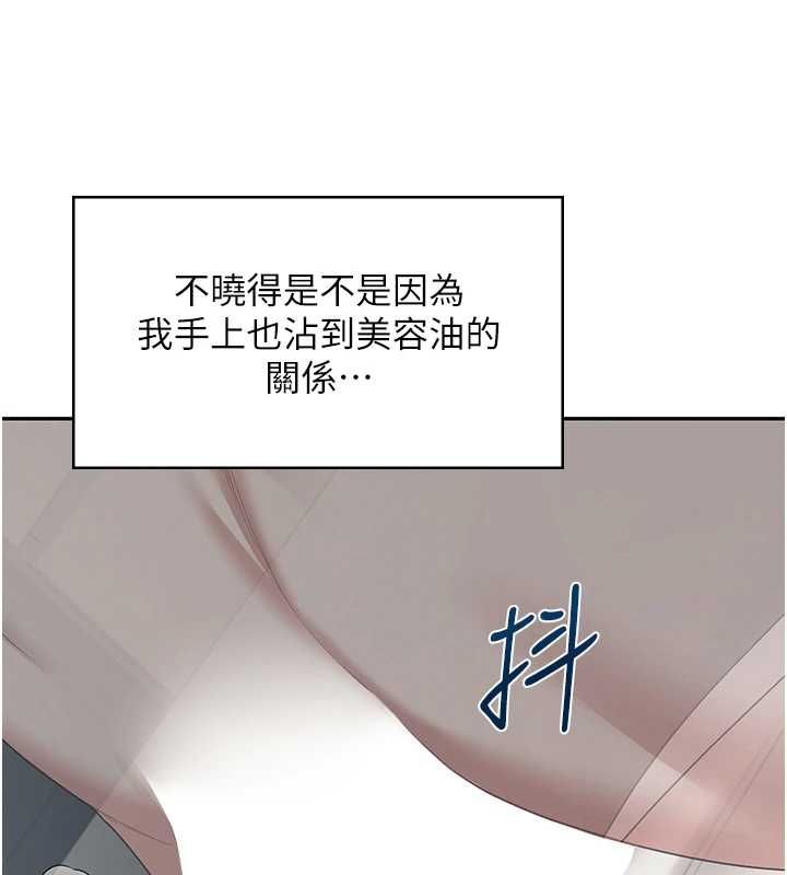 第58话-对店长伸出鹹猪手