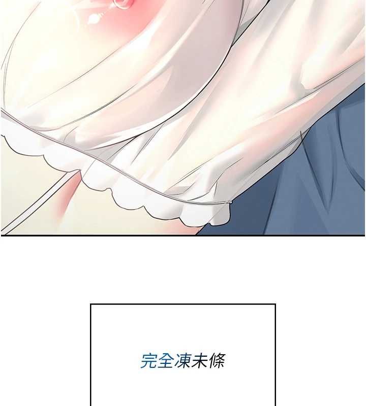 第58话-对店长伸出鹹猪手
