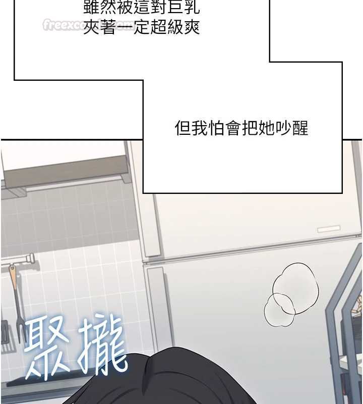第58话-对店长伸出鹹猪手