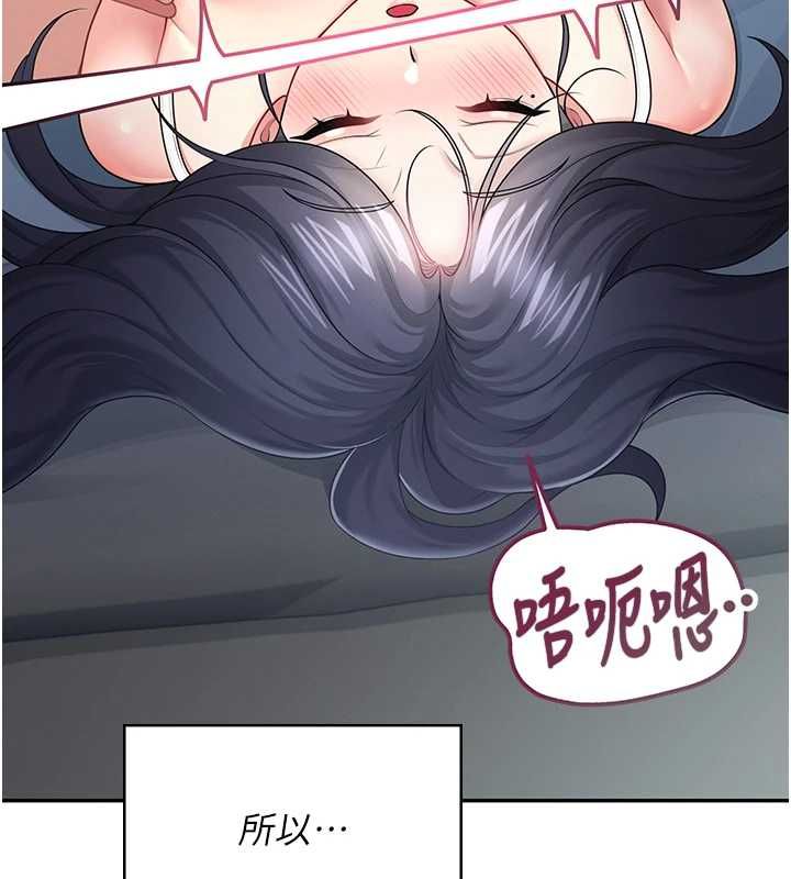 第58话-对店长伸出鹹猪手