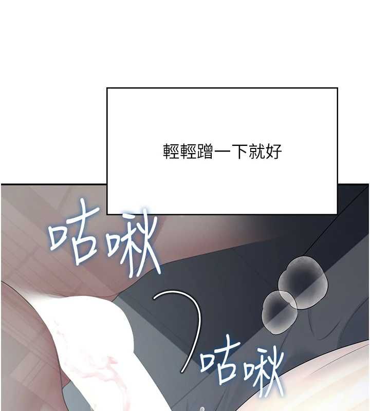 第58话-对店长伸出鹹猪手