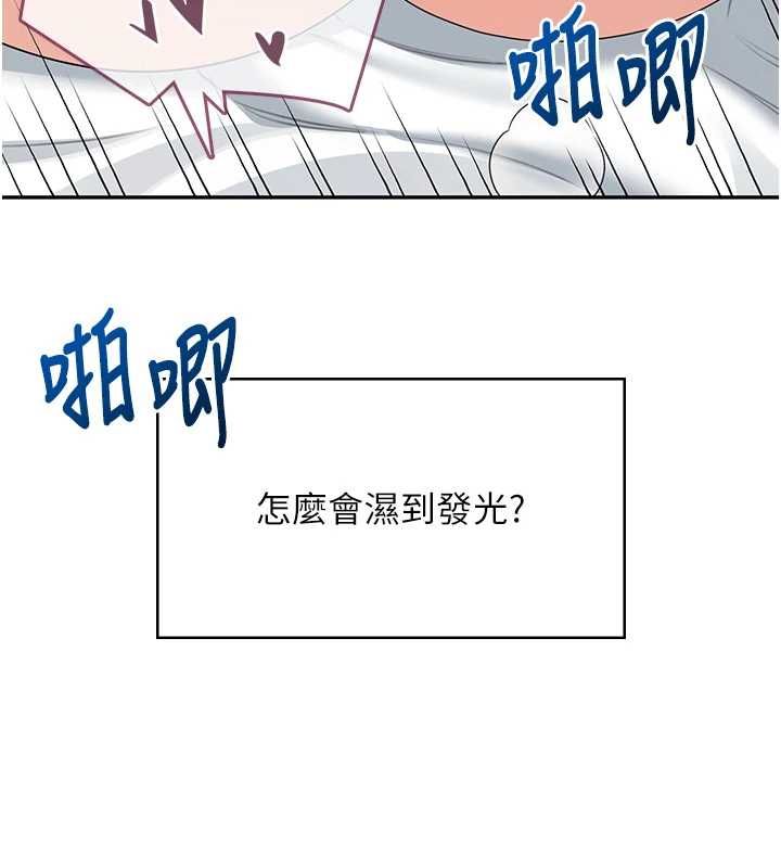 第58话-对店长伸出鹹猪手