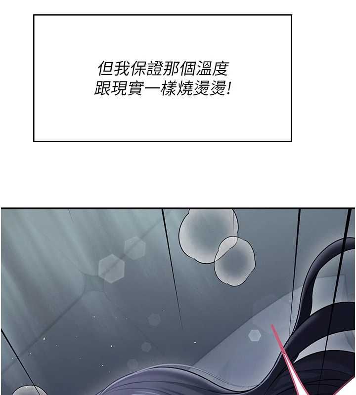 第58话-对店长伸出鹹猪手