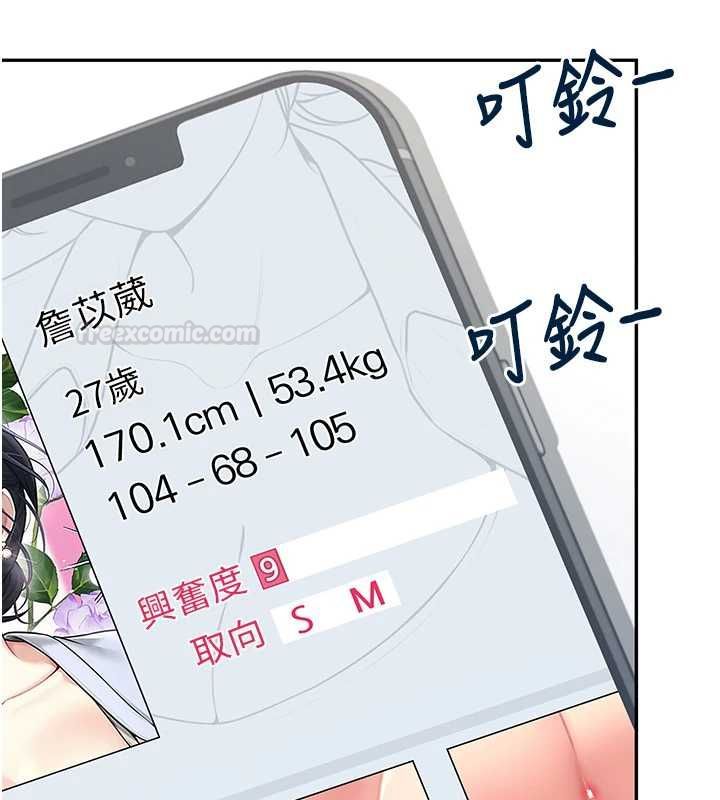 第58话-对店长伸出鹹猪手
