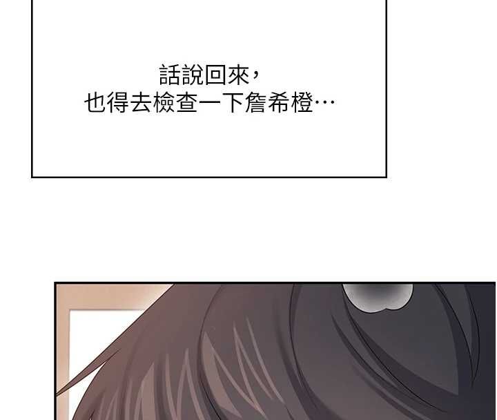 第58话-对店长伸出鹹猪手