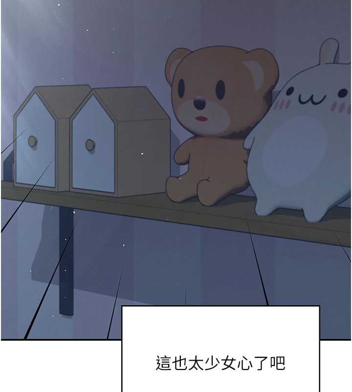 第58话-对店长伸出鹹猪手
