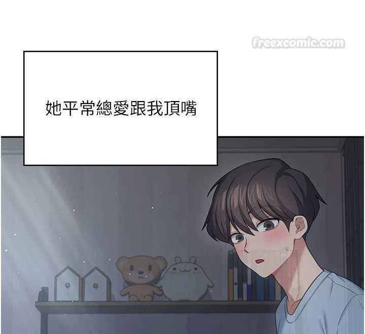 第58话-对店长伸出鹹猪手