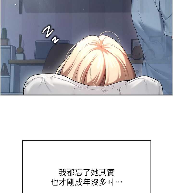 第58话-对店长伸出鹹猪手