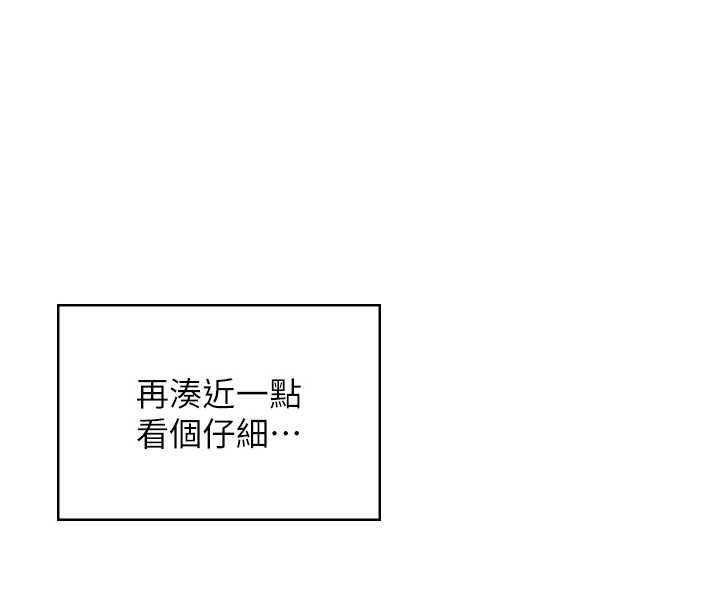 第58话-对店长伸出鹹猪手