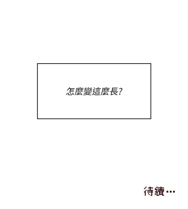 第58话-对店长伸出鹹猪手