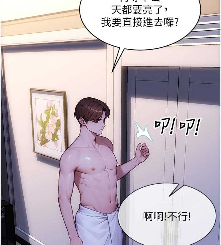 第47话-调教play让下属潮吹